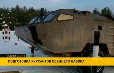 Управлять тяжёлой военной техникой: в Объединенном учебном центре Минобороны началась подготовка курсантов осеннего набора - ont.by