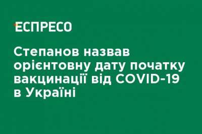 Максим Степанов - МЗ в ближайшее время предложит правительству постановление об адаптивном карантине - ru.espreso.tv