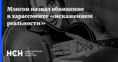 Эван Рэйчел Вуд - Мэрилин Мэнсон - Мэнсон назвал обвинение в харассменте «искажением реальности» - nsn.fm