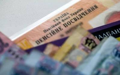 В Украине хотят отменить выплату государственных пенсий - pravda-tv.ru - Украина