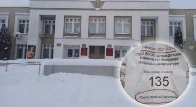 «Дети нажимают на экран»: поликлиника в Ярославле объяснила очереди - progorod76.ru - Ярославль