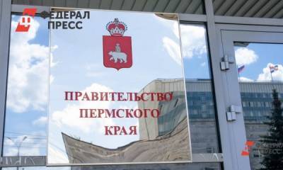 Приставы нашли должника в прикамском правительстве - fedpress.ru - Пермь - Прикамья