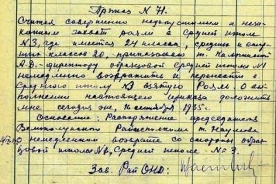 Столетний документ о захвате рояля в великолукской школе показал госархив - mk-pskov.ru - Псковская обл.