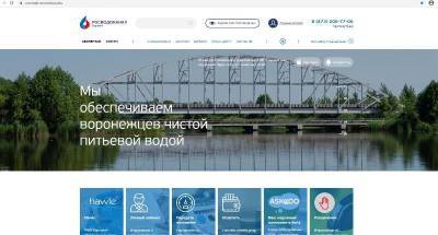 Новый сайт «РВК-Воронеж» запущен в эксплуатацию - gorcom36.ru - Воронеж