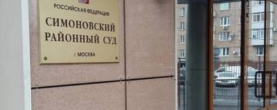 Алексей Навальный - Заявление председателя Симоновского суда об отставке было принято - runews24.ru - Москва