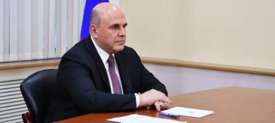 Михаил Мишустин - Мишустин утвердил перечень крупных инвестпроектов в Арктике, которые получат поддержку государства - stolicaonego.ru - Мурманская обл. - Мурманск - республика Карелия