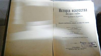 Крымские таможенники задержали на границе россиянку с двумя старинными книгами - russian.rt.com