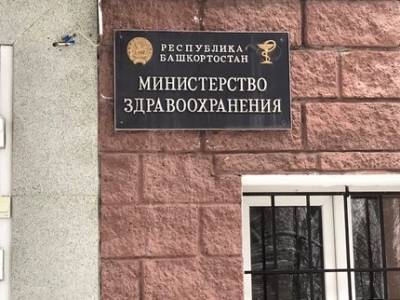 Максим Забелин - В Башкирии скоро начнут вакцинировать от коронавируса находящихся в листе ожидания - ufatime.ru - Башкирия