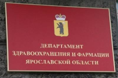 Ярославский департамент здравоохранения рассказал, почему в больнице очереди - yar.mk.ru - Ярославская обл. - Ярославль