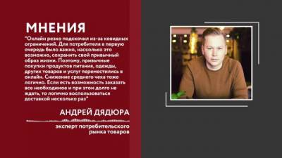 Российские покупатели более чем на треть сократили число покупок в магазинах - delovoe.tv