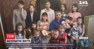 В Винницкой области женщина родила двойню и теперь мама уже 15 детей - tsn.ua - Винницкая обл.