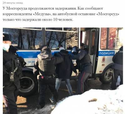 Алексей Навальный - В Москве у суда, где слушают дело Навального, задержаны более 200 человек - narodna-pravda.ua - Москва