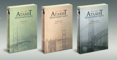 5 книг для тех, кому понравился роман "Атлант расправил плечи" - skuke.net - New York