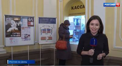 В Ростовской области заработали театральные и музейные кассы - dontr.ru - Ростовская обл.