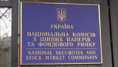 НКЦБФР открыла дело против организатора собрания акционеров «Мотор Сичи» - hubs.ua