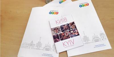 Киевские власти планируют создать гастрономические туры по городу - nv.ua - Киев