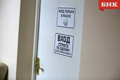 Виктор Бобыря Как - Сыктывкарец пришел в ковидный центр и умер - bnkomi.ru - Сыктывкар