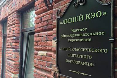 Владимир Путин - Директор лицея ответила на критику Путина насчет слова «элитарный» - lenta.ru - Ростов-На-Дону