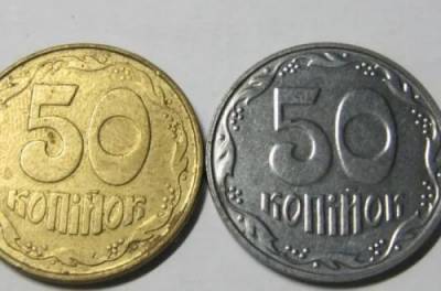 Двести долларов за 50-копеечную монету: как узнать редкий экземпляр - from-ua.com - Украина - Луганск
