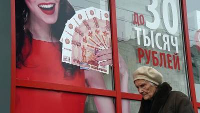 Россияне побили исторический рекорд по количеству займов - readovka.news