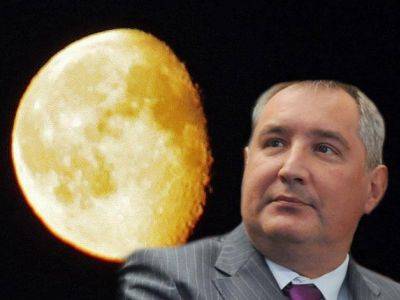 Дмитрий Рогозин - Россия выбывает из новой лунной гонки — Рогозин - kasparov.ru - США