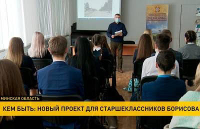 Владимир Маяковский - «Кем быть?»: новый познавательный проект для старшеклассников представили в Борисове - ont.by
