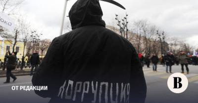 Универсальный закон коррупции - vedomosti.ru - Геленджик