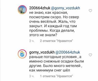 Сахалинский "Горный воздух" не смог заработать миллион - sakhalin.info
