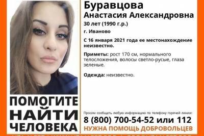 В Ивановской области пропала 30-летняя женщина модельной внешности - mkivanovo.ru - Ивановская обл.