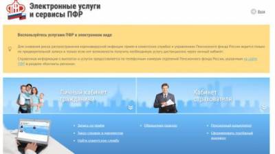 В ПФР рассказали об оформлении заявления на выплату в 10 000 рублей онлайн - penzainform.ru