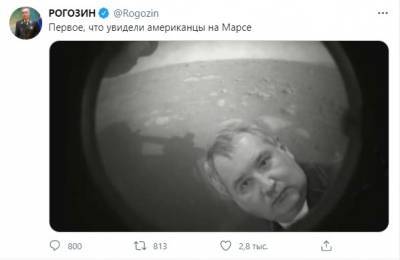 Дмитрий Рогозин - Рогозин попытался пошутить по поводу американского марсохода Perseverance - nakanune.ru