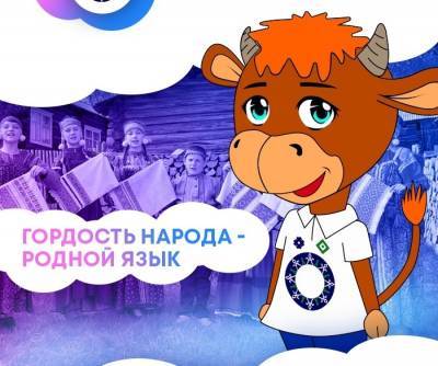 Проект "Гордость народа – родной язык" в Коми в этом году пройдет в онлайне - komiinform.ru - Башкирия - респ. Коми - Тюменская обл. - Мурманская обл. - Югра - окр. Янао - респ. Марий Эл - респ. Удмуртия - Томская обл. - республика Карелия