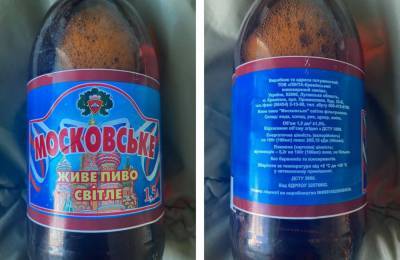 Анатолий Штефан - На оккупированной Киевом территории Донбасса обнаружили «Московское» пиво - news-front.info - Украина - Киев