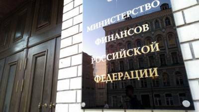 Минфин РФ выступил за создание базы секретной отчетности - riafan.ru - Москва
