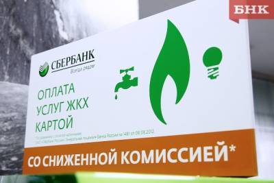 Виктор Бобыря - Как работает Сбербанк с 20 по 23 февраля - bnkomi.ru