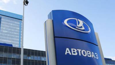 «АвтоВАЗ» отчитался о снижении выручки в 2020 году - usedcars.ru
