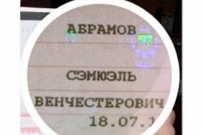 Ярославец Вячеслав стал Сэмом Винчестеровичем - yar.mk.ru - Ярославль - район Фрунзенский