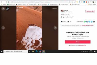 Эскимо по-арабски: аппетитное видео снега, покрытого песчаной "глазурью" - kp.ua - Украина - Саудовская Аравия - Ливия