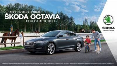 Skoda Octavia - Ценные встречи Абсолютно новой ŠKODA OCTAVIA в АВТОПОРТ-КЛЮЧАВТО с 13 февраля по 14 марта 2021г. - usedcars.ru