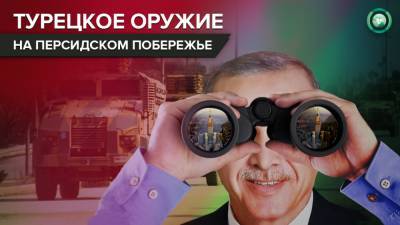 Мевлют Чавушоглу - Надежды ОПК: как Турция использует перемирие со странами Персидского залива - riafan.ru - Турция - Анкара - Саудовская Аравия - Катар