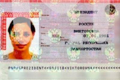Россиянка переименовала себя в Президента России - lenta.ru - Москва - Санкт-Петербург - респ. Татарстан