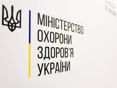 Виктор Ляшко - В Минздраве Украины назвали регионы, которые первыми получат вакцину от коронавируса - gordonua.com - Киев - Киевская обл. - Черниговская обл. - Черкасская обл. - Житомирская обл. - Полтавская обл.