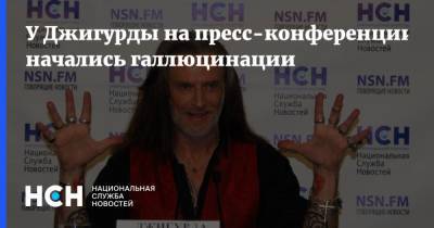 Никита Джигурда - У Джигурды на пресс-конференции начались галлюцинации - nsn.fm - респ. Чечня