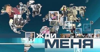 Волонтер передачи "Жди меня" разыскивает людей в Латвии (+ февральский список) - rus.delfi.lv - Рига - Латвия