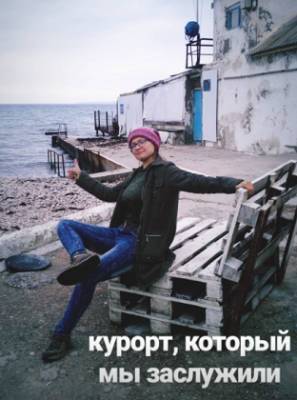 Фотограф Лана Сатор: «В Воркуте можно развивать очень мощный дарк-туризм» - bnkomi.ru - респ. Коми