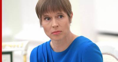 Керсти Кальюлайд - Президент Эстонии предложила договориться с Россией о границах - profile.ru - Россия - Эстония - Таллинн