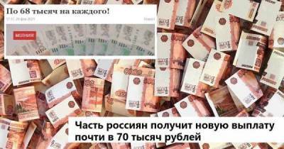 Правительство назначило новые выплаты. Кто их получит? - skuke.net