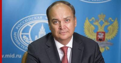 Анатолий Антонов - Посол России в США рассказал о планах по сотрудничеству с Вашингтоном - profile.ru - Норвегия - Россия - США - Вашингтон