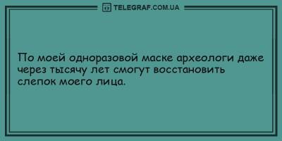 Анекдоты на утро 21 февраля, которые непременно поднимут вам настроение - ТЕЛЕГРАФ - telegraf.com.ua