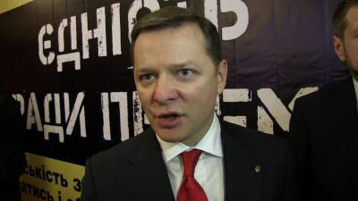 Олег Ляшко - Александр Новиков - Ляшко захотел вызвать на дуэль обвинившего его в махинациях чиновника - riafan.ru - Киев